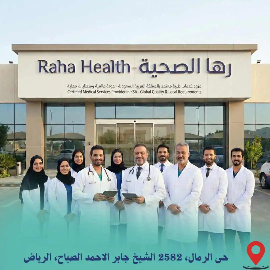 كيف تقدم رها الصحية خدمات طبية معتمدة وسريعة للشركات؟